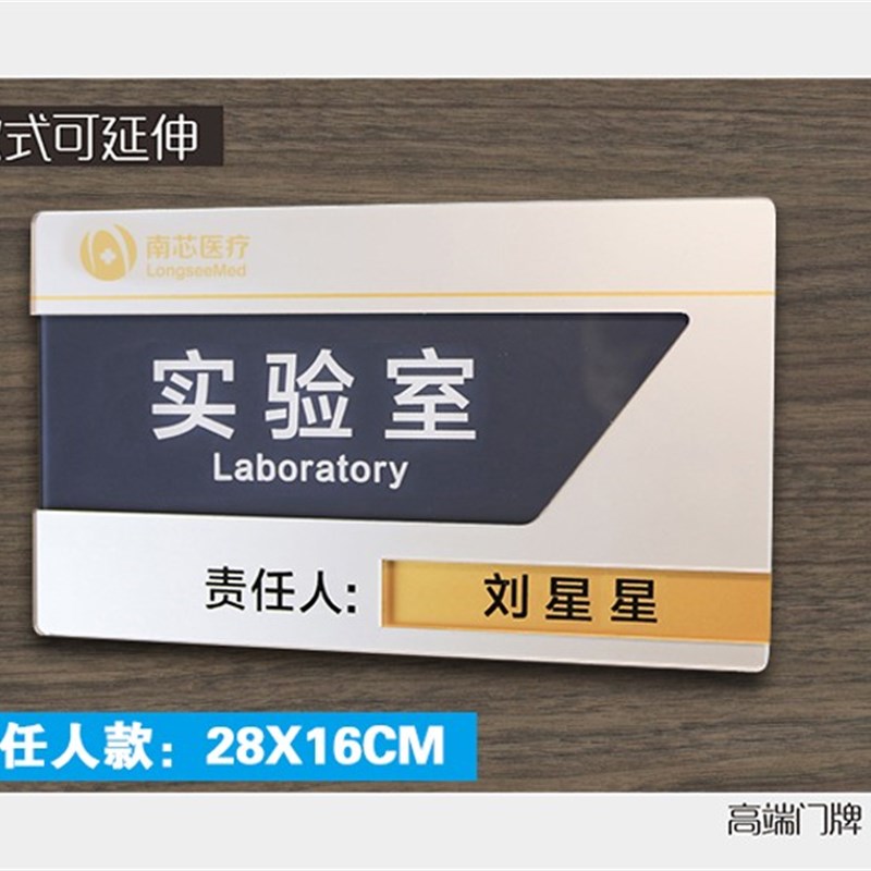可更换门牌 定制办公室可抽拉式门牌可更换M标识牌 科室牌可替换