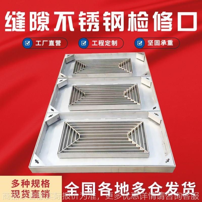 线性排水沟盖板不锈钢井盖检修口201/304雨水漏水篦子缝隙排水口,基础建材,排水沟槽/盖板,淘宝优惠券,粉丝福利购,淘宝优惠卷