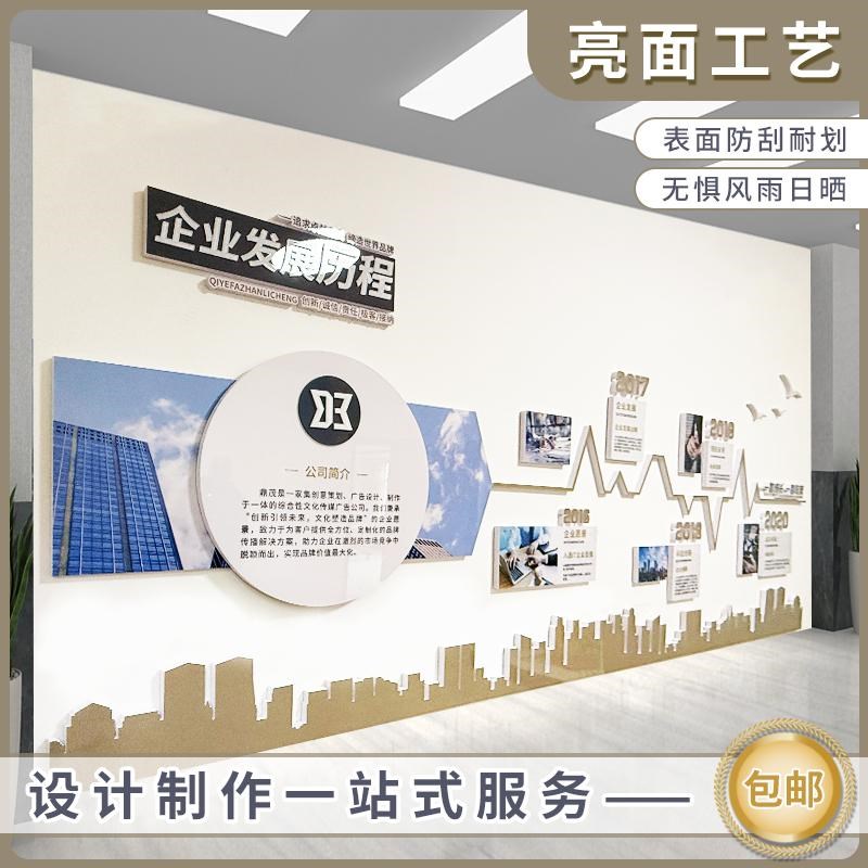 企业文化墙定制公司形象墙背景墙装饰会议室办公室走廊广告墙设计