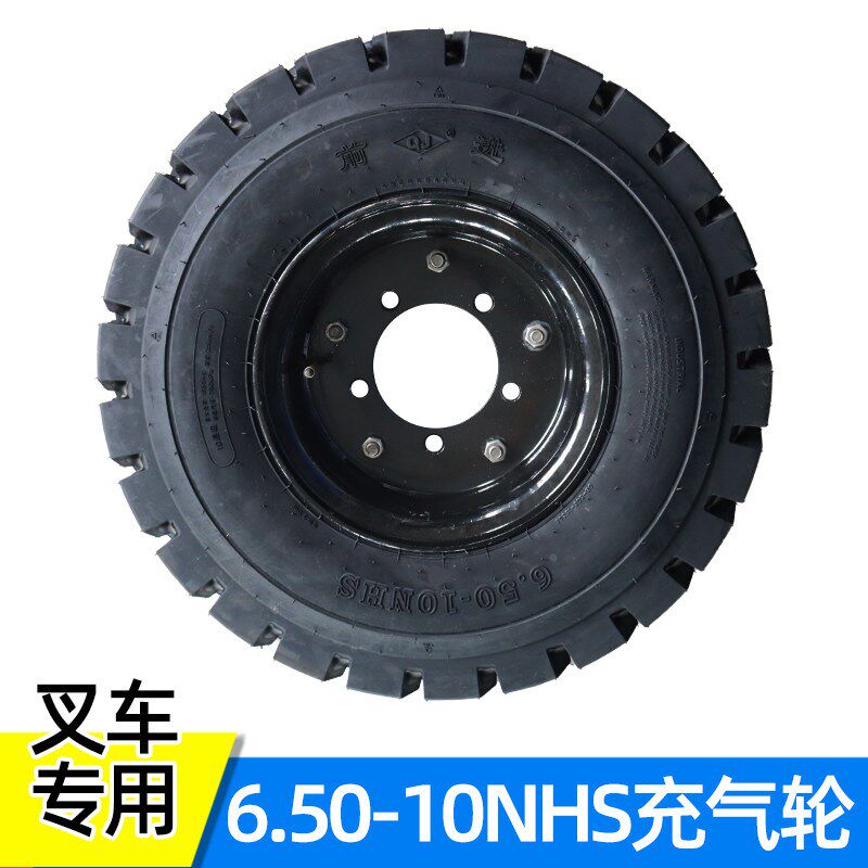 前进叉车轮胎650一10实心轮x胎合力电动叉车3吨前后充气轮内胎钢