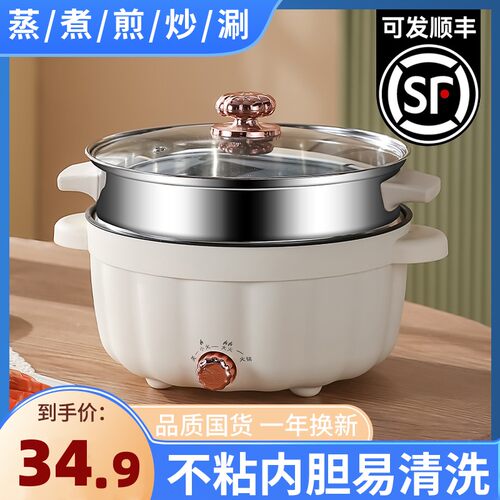 电煮锅宿舍学生小锅多功能家用煮面锅一体蒸煮P煎炒小电锅电热火