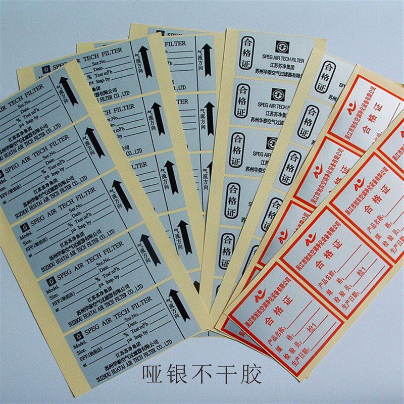 不干胶标签贴纸定制海报招贴小广告贴背胶A1/A2/A3宣传单设计印刷