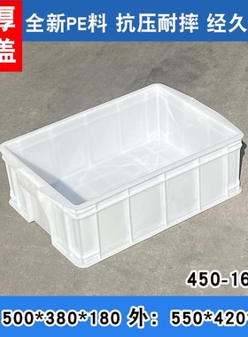 50030蓝色塑料周转箱长方形物流筐工具收纳整理盒货箱556*415*300