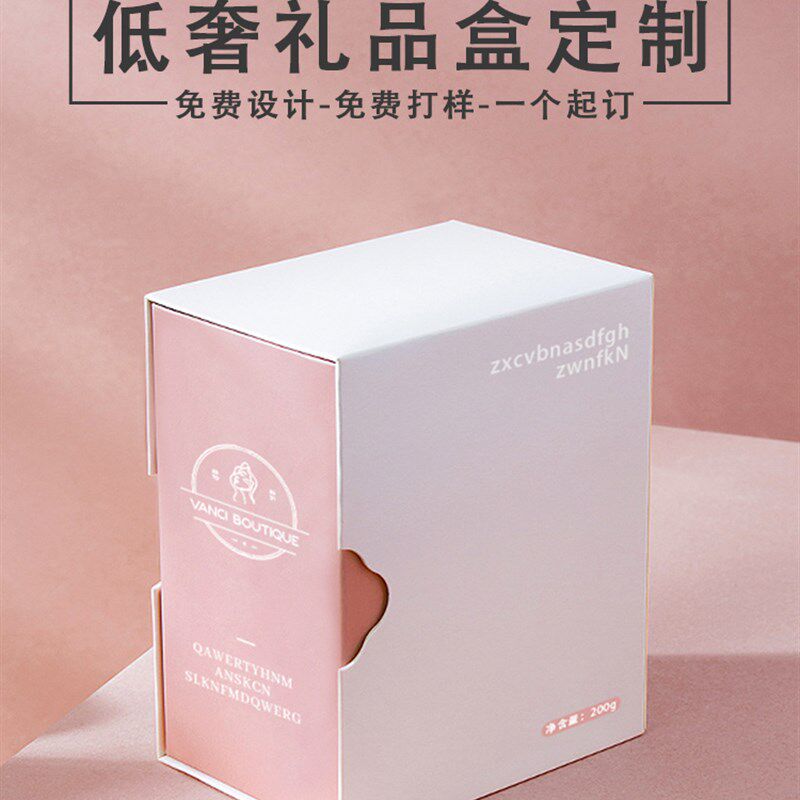 定做高档精品礼盒抽屉翻盖礼品盒定制包装纸盒小批量订做印刷logo