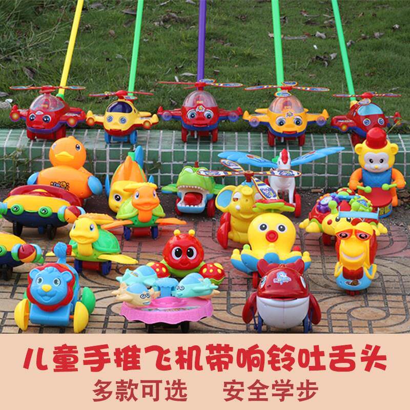 儿童手推飞机宝宝学步手推车玩具幼儿园男孩女孩推推.乐地摊玩具