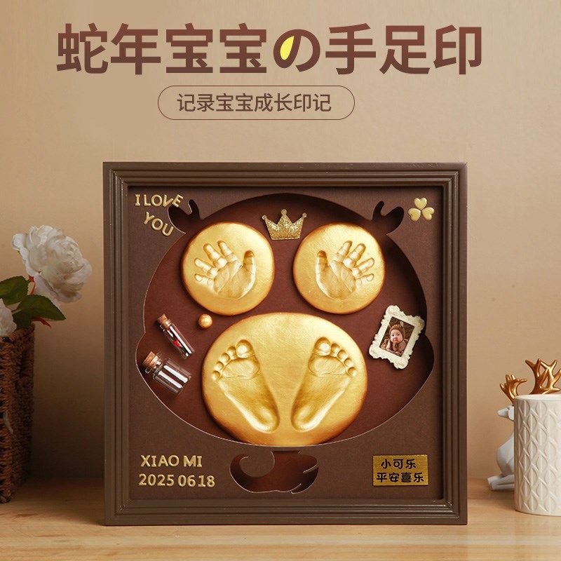 宝宝满月手足印婴儿出生纪念满月脚印留念满月封酒V男宝宝周岁纪