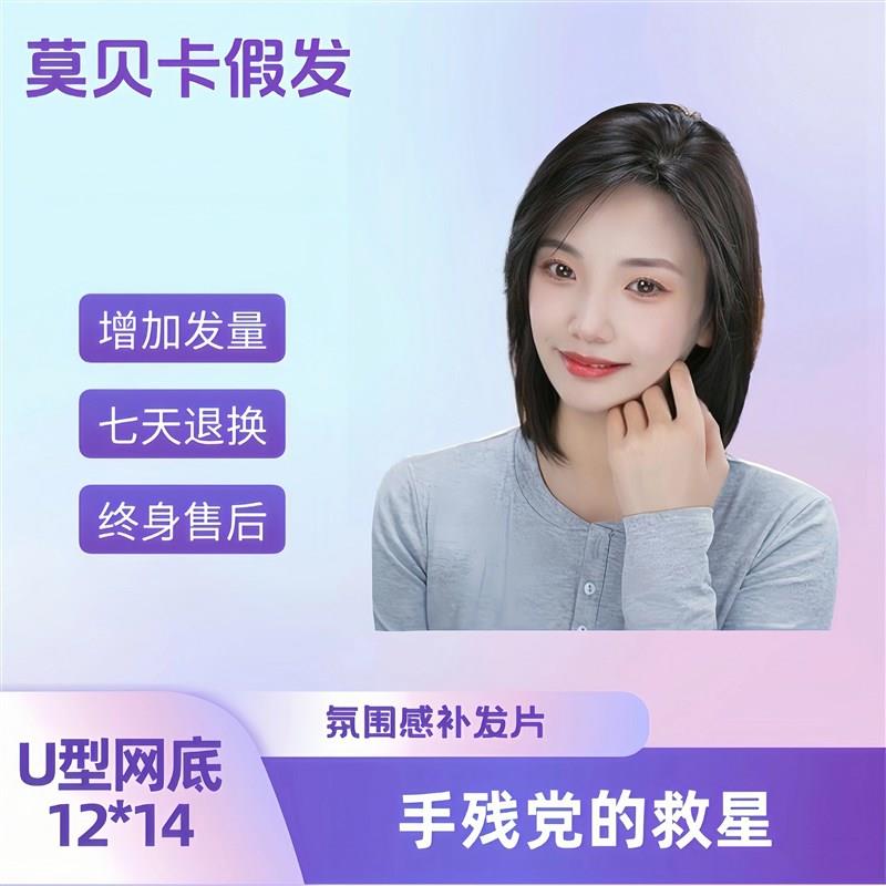 【免费试戴】U型1k2*14仿真头皮透气双递针工艺全真发一片式假发