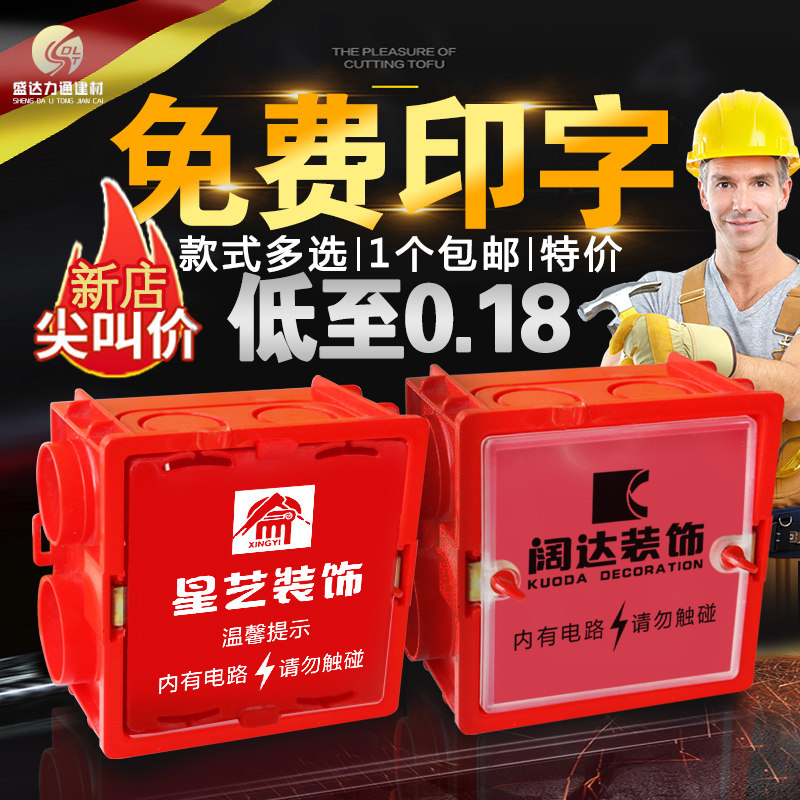 86型线盒保护盖PmVC底盒暗盒盖开关面板免螺丝卡扣线盒盖板装饰盖
