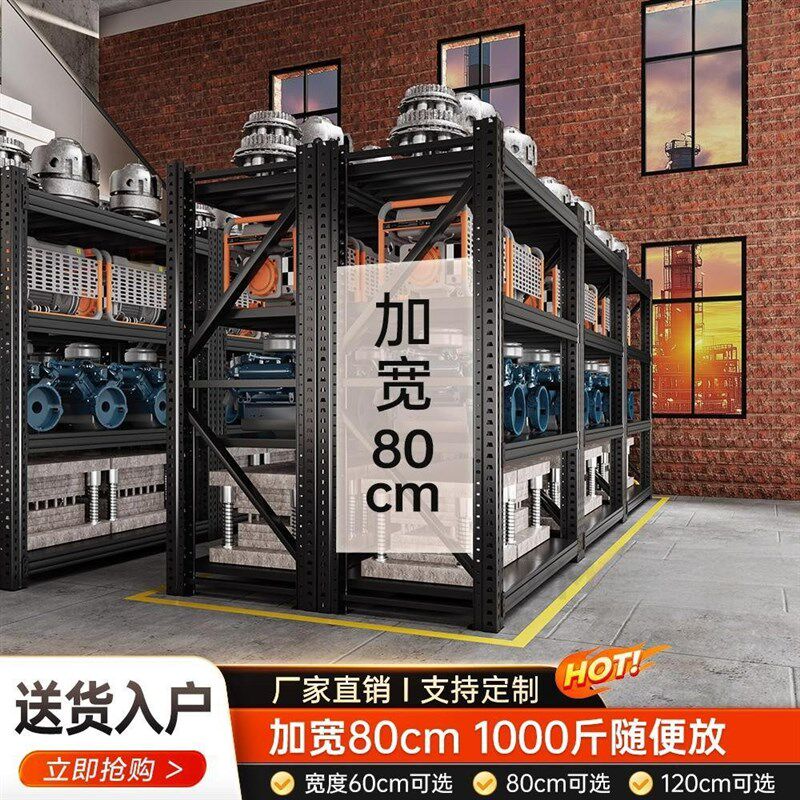 80cm宽仓储货架重型工业加深A置物架多层快递仓库超强承重货物架