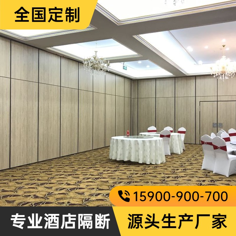 酒店活动隔断墙包厢伸缩折叠屏风办公室隔音移动门移动轨道展板