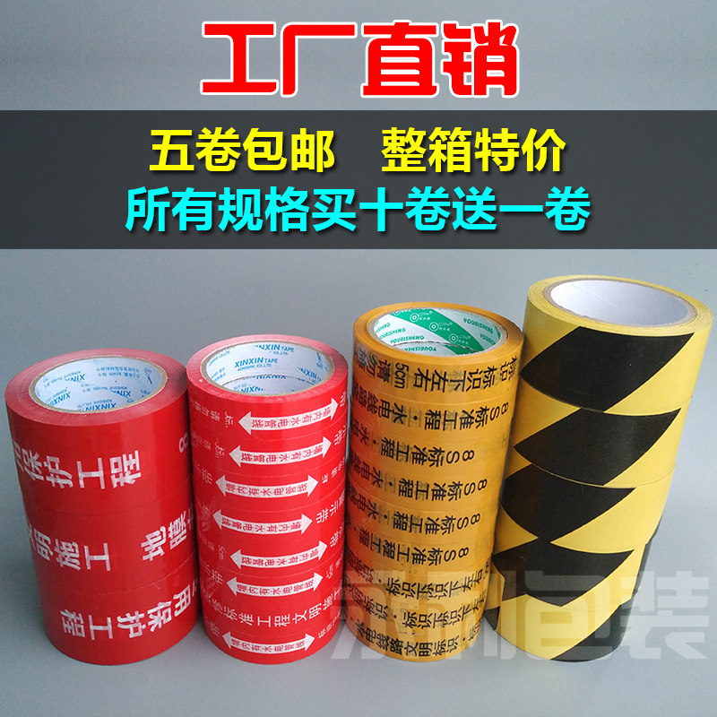 水电标识胶带2.4/3cm宽装修胶带水电管线走向警示贴 定制水电胶带