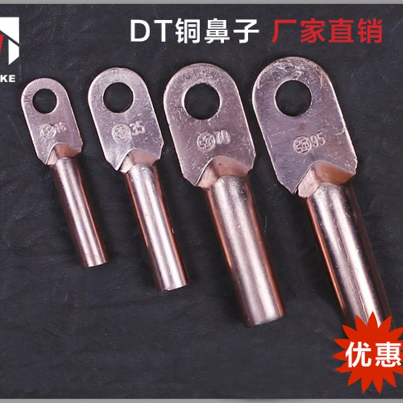 凡客厂标DT-400平方铜鼻线鼻子接线鼻接线端子R铜线耳堵油接头B级