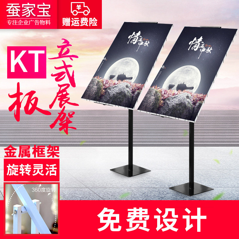 kt板展架广告架子展板架支架制作展示架立式落地R立牌斜面立牌制