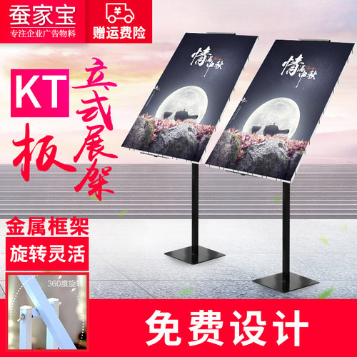 kt板展架广告架子展板架支架制作展示架立式落地R立牌斜面立牌制