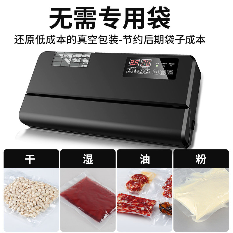 食品包装机铝箔袋静电袋光面袋抽真空封口机40CM宽封口无需专用袋