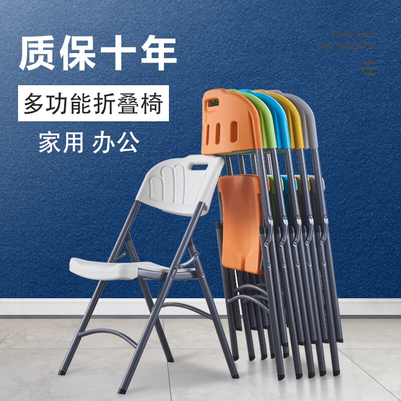 折叠椅子家用塑料便携靠背椅w摆摊椅培训椅会议办公椅电脑椅地摊