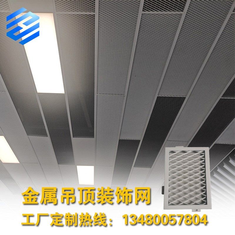 铝网板吊顶菱形拉伸网金属网铝合金网板天花铝拉网幕墙铁网钢丝网