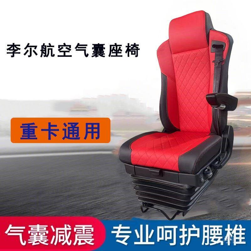 汽车航空座椅改装卡车货车李v尔航空气囊减震座椅改装通风加热卡