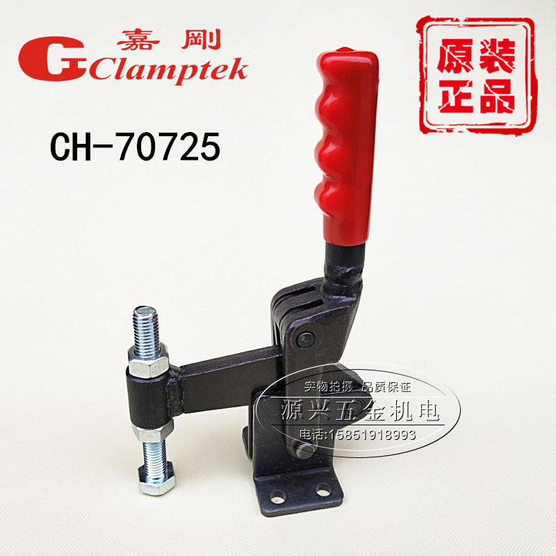 嘉刚多功能焊接夹具复合组立式快速夹钳CH-70725 71225 72425肘夹
