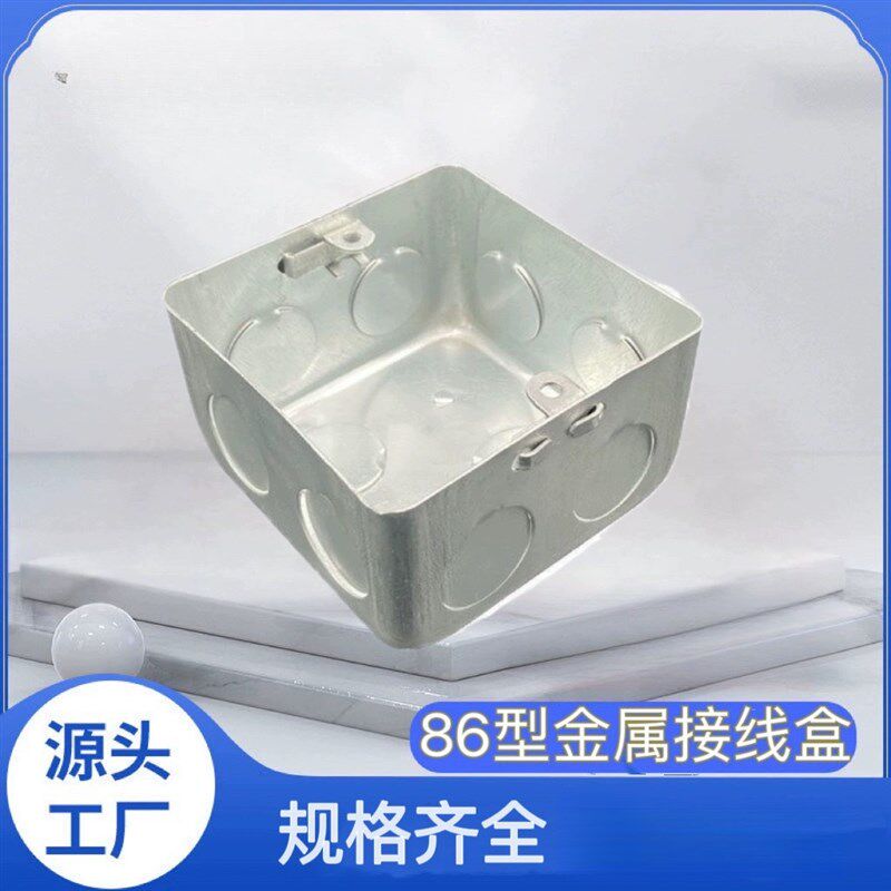加厚86方盒暗盒H50钢制拉伸盒B预埋盒开关盒金属接线盒铁底盒配件
