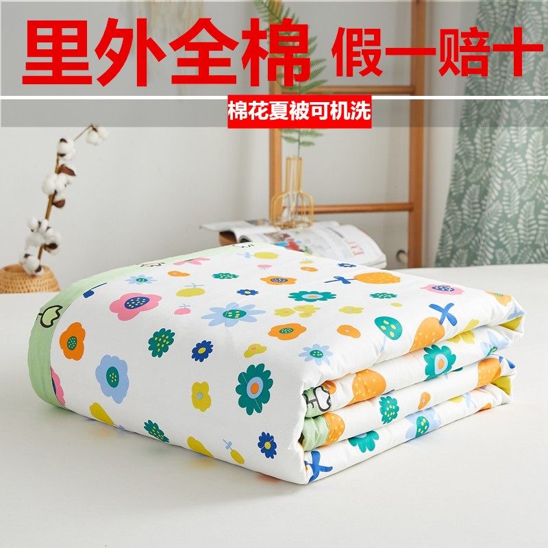 夏被全棉可水洗棉花被空调被夏凉被可机洗纯棉被芯薄款单人双人,床上用品,棉花被,淘宝优惠券,粉丝福利购,淘宝优惠卷