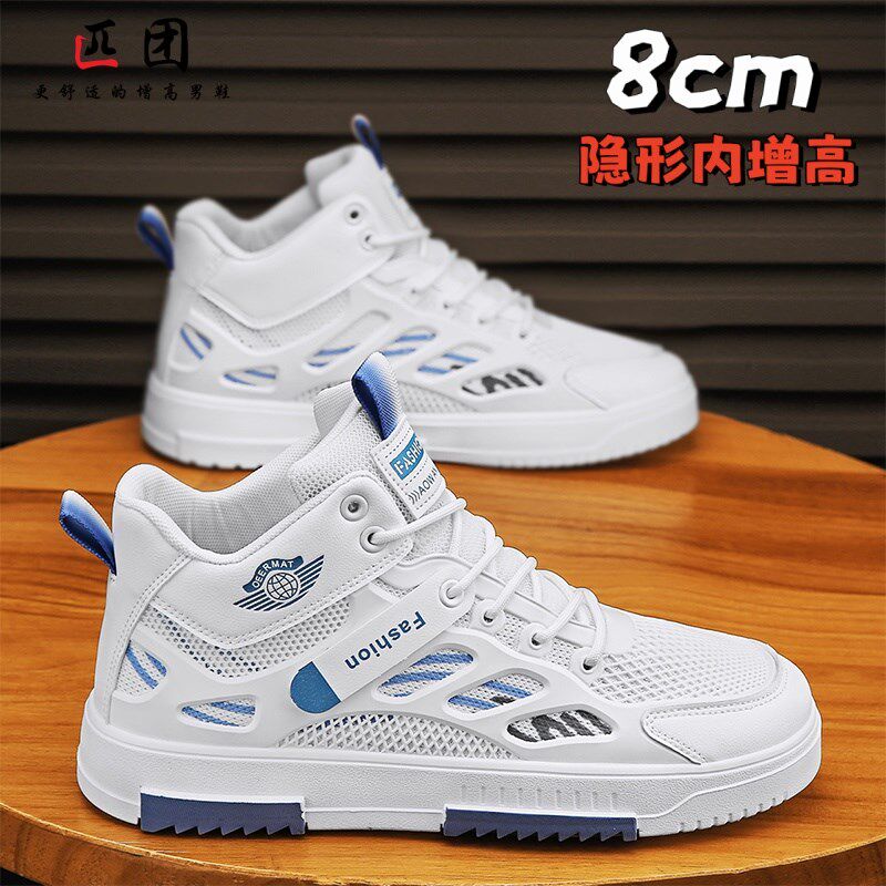2025新款内增高男鞋10cm爆款网面板鞋男款厚底休闲男生高帮运动鞋