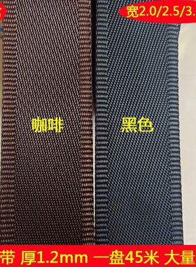 涤纶加厚1.2mm咖啡黑r色仿尼龙地毯包边 锁边带条服装饰车垫箱包