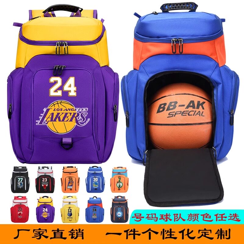 儿童篮球双肩包训练背包青少年篮球队俱乐部一件R定制LOGO篮球袋