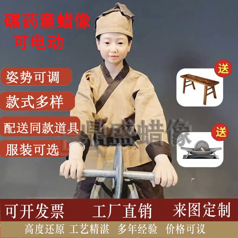 电动蜡像仿真人锤糖推磨老太太药铺门口碾药童P硅胶蜡像动态机器