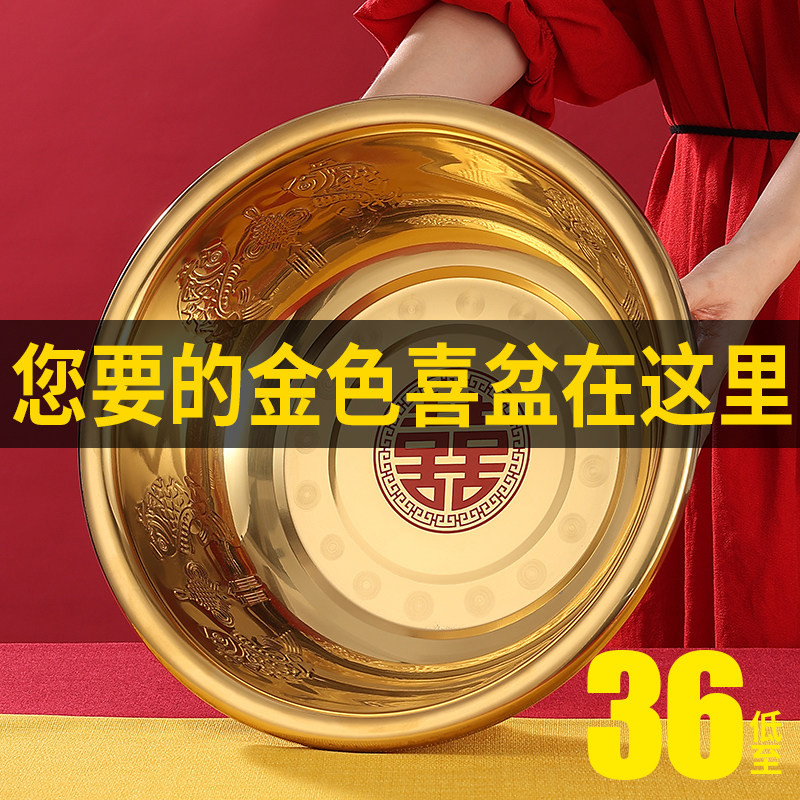 结婚金色喜盆新娘陪嫁聚宝盆不锈钢金色I洗脸盆仿铜盆圆形加厚金