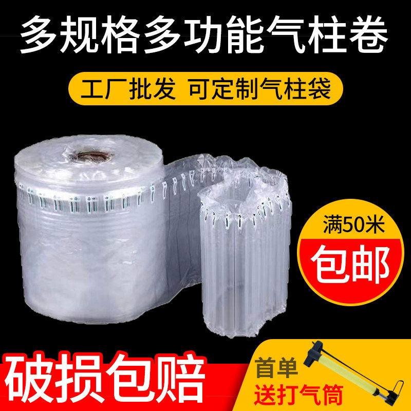 气柱袋防震袋保护气泡柱快递y打包充气柱防撞泡沫气泡膜抗压加厚
