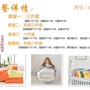 四件套幼儿园学生被套件六件套全棉刺绣床上用品定制Logo色布