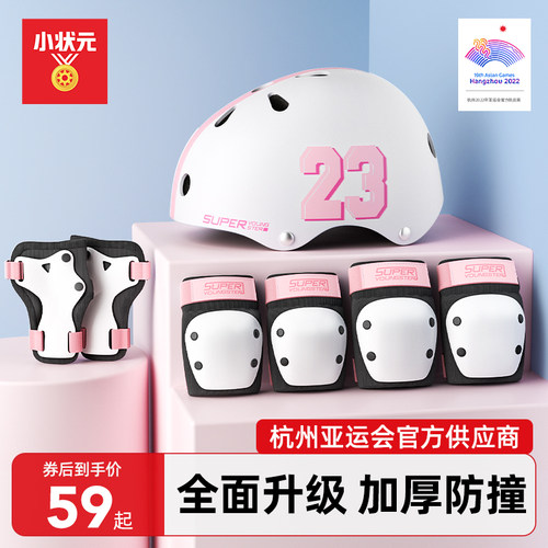 儿童溜冰鞋滑板护膝套装骑行自行车E平衡车头盔护具轮滑防护装备