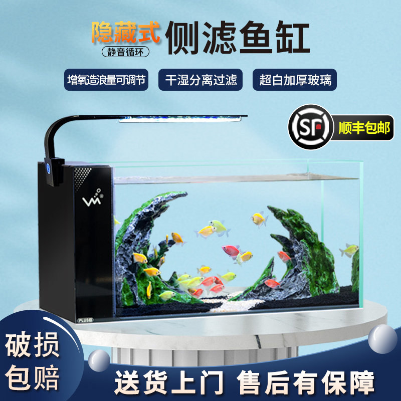 客厅小型家用超白玻璃鱼缸新款干湿分离自循环静音过滤生态水族箱,宠物/宠物食品及用品,桌面缸,淘宝优惠券,粉丝福利购,淘宝优惠卷
