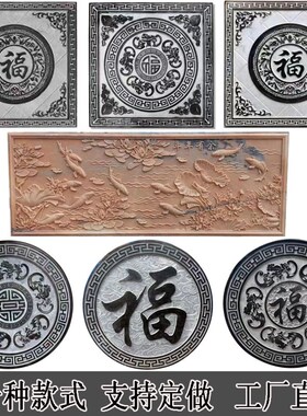 石雕影壁墙壁画青石地雕仿古中式庭院地面装饰镂空窗花福字浮雕墙