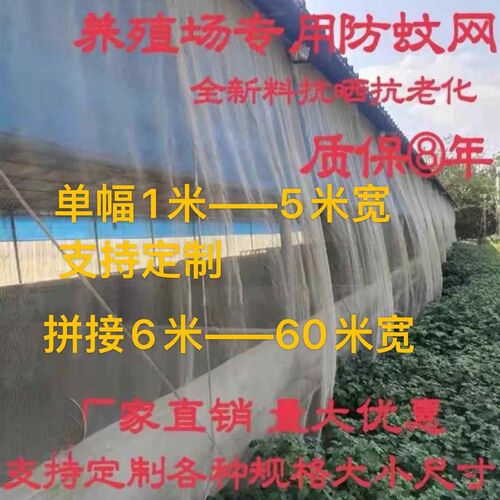 专用新款农用蔬菜大棚网果园防y虫网猪场防蚊网尼龙网养殖围网窗