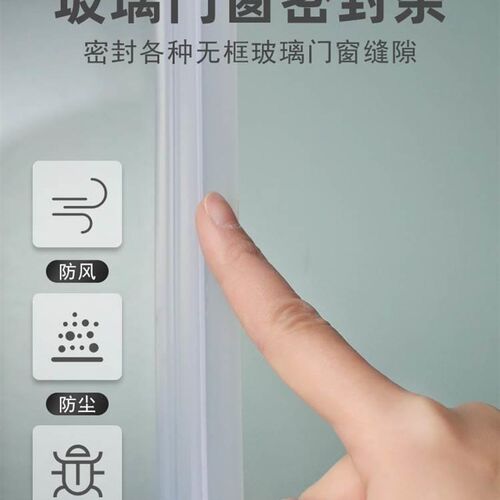 玻璃门密封条门缝防风防水胶条隔音条H浴室门底淋浴房玻璃门密封