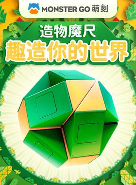萌刻造物百变魔尺魔王彩虹u魔棒套装幼儿园小学24段节益智儿童玩