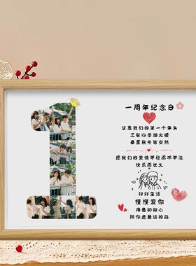 七周年送老婆老公定制结婚相框纪念品男女朋友情侣生日浪漫礼物