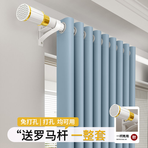 卧室遮光a窗帘免打孔安装罗马杆伸缩杆一整套2025年新款遮阳布飘