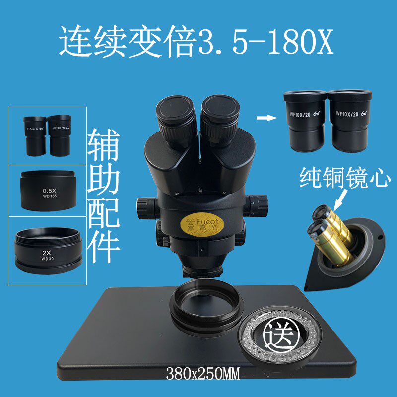 双目大底板连续变倍显微镜 3.5-B180x手机维修鉴定解刨工业显微镜