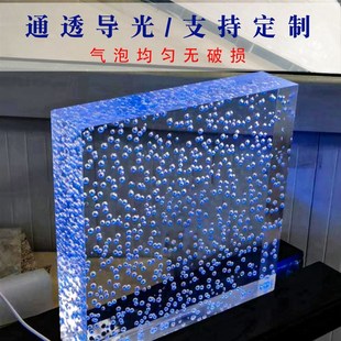 饰材料定制 透明亚克力板气泡板隔断屏风灯饰导光板艺术有机玻璃装