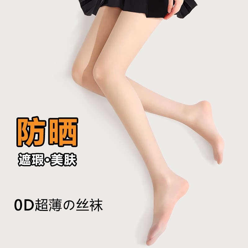 自然裸感美肤袜女夏季防晒u肉色丝袜薄款防勾丝肤色打底连裤袜高