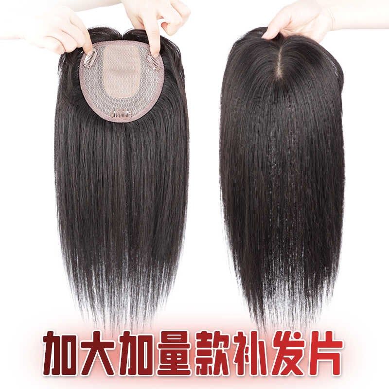 假发女片头c顶大面积递针分缝齐斜刘海自然前额真发无痕头顶补发