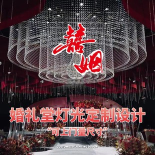 定制婚礼堂天花吊顶灯光菠萝珠水晶串装饰灯酒店宴会厅舞台灯设计