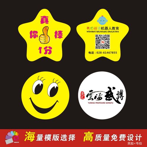 幼儿园少儿童培训班奖鼓激励表扬积分卡币学生学习进步成长卡定制