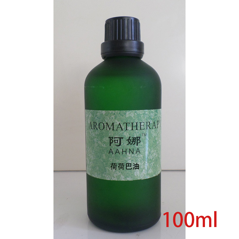 荷荷巴油 原料油初榨冷压提取低温结晶天然植物油 植物基础油原料