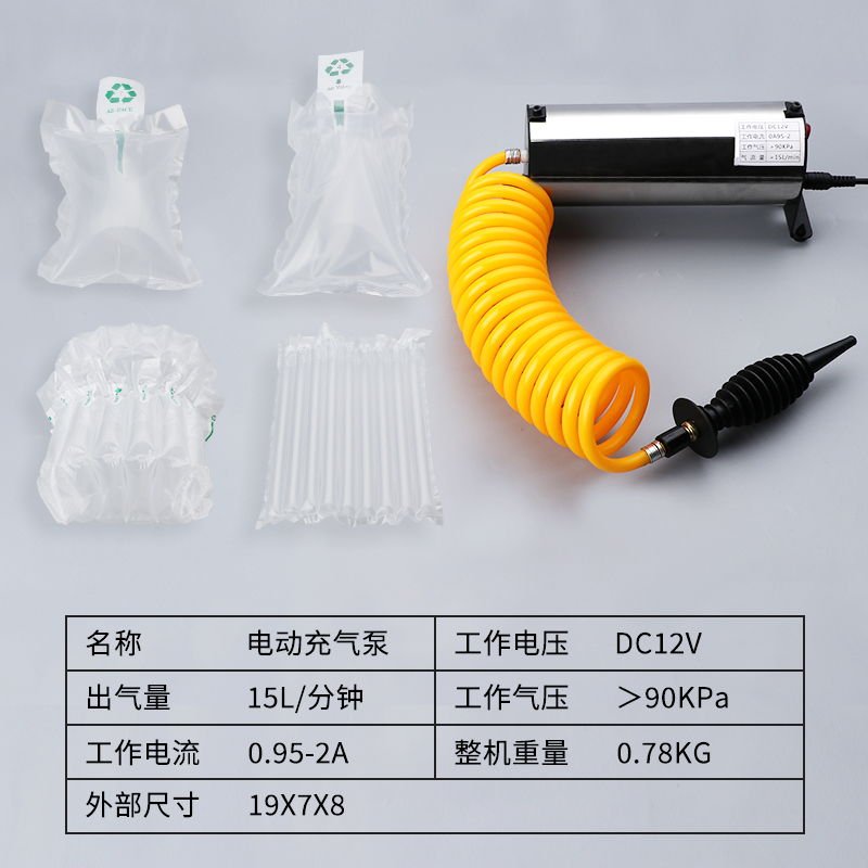 气柱袋电动充气泵气泡柱充气袋填充袋红酒袋奶粉袋填充包打气泵机