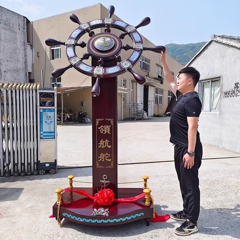 领航舵摆件落地舵手船舵老板办公室装饰公司大厅酒W店开业礼品送
