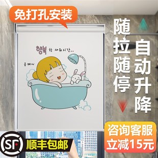 卫生间浴室免打孔窗帘遮光防窥厕所遮挡帘防水防霉小窗户卷帘